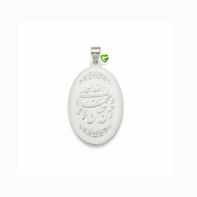 آویز نقره آیه‌دورو کد984