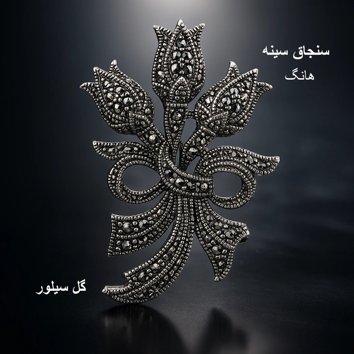 خرید نقره خرید نقره جات گل سیلور هانگ