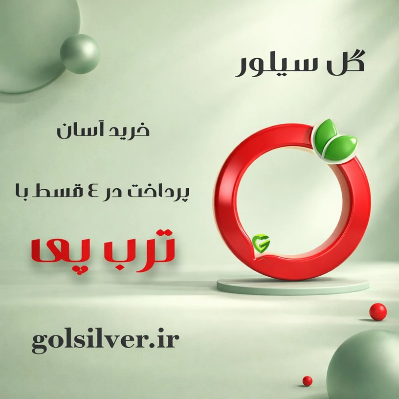 فروش اقساطی با ترب‌پی