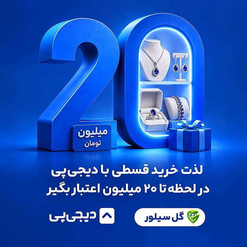 خرید نقره خرید نقره جات گل سیلور جعبه جواهر
