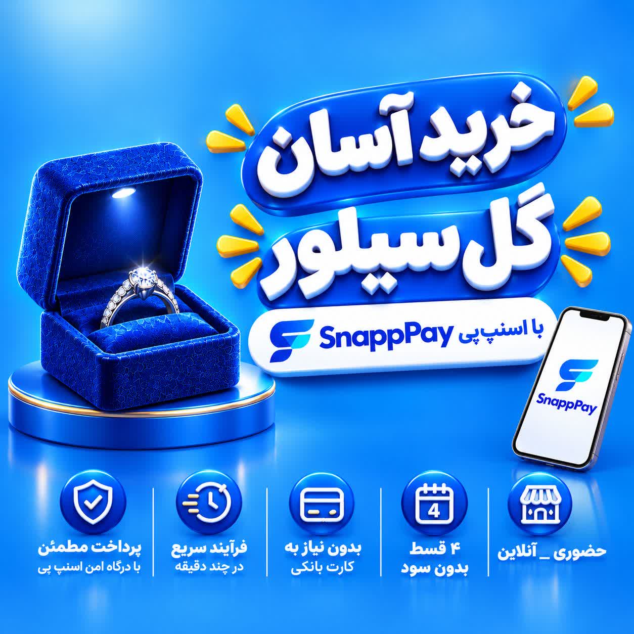 خرید نقره خرید نقره جات گل سیلور جعبه جواهر